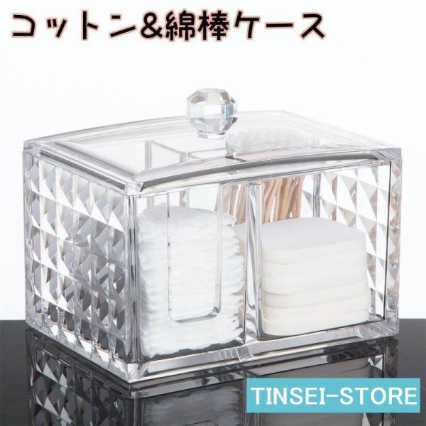 透明タイプのコットン＆綿棒＆パフケースです。蓋付きなのでホコリなどの汚れも付きにくく、衛生的です◎おしゃれなデザインも嬉しいポイント♪【サイズについて】画像をご参照ください。【素材について】プラスチック【カラーについて】生産ロットにより柄の...