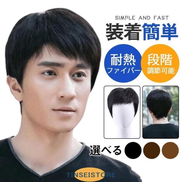 メンズフルウィッグ かつら 男性用 ウィッグ ショート 脱毛症対策 人毛 カツラ つむじ 自然黒 短い 通気性 鬘 普段使い イメチェン お父さん 短髪 父の日 ウィッグメンズ フルウィッグ かつら 男性用 メンズ ショート 脱毛症