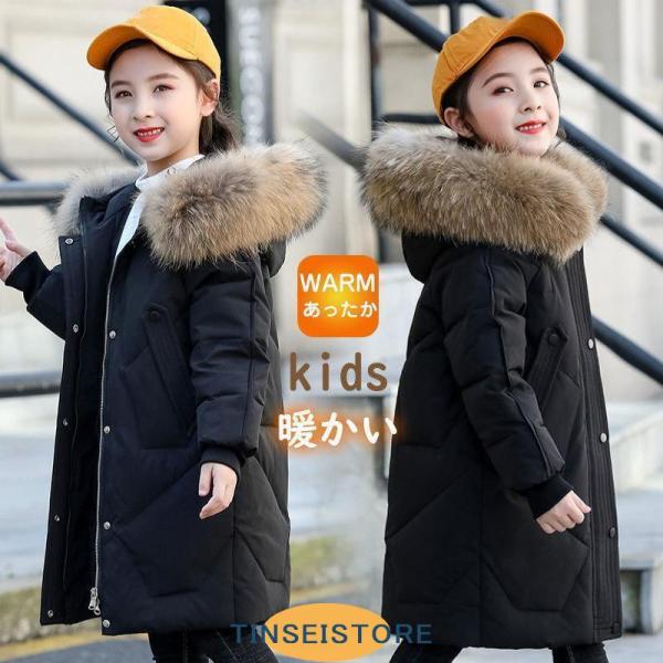 ダウンコート 子供服 ダウン ロングコート フード付き ファー 女の子