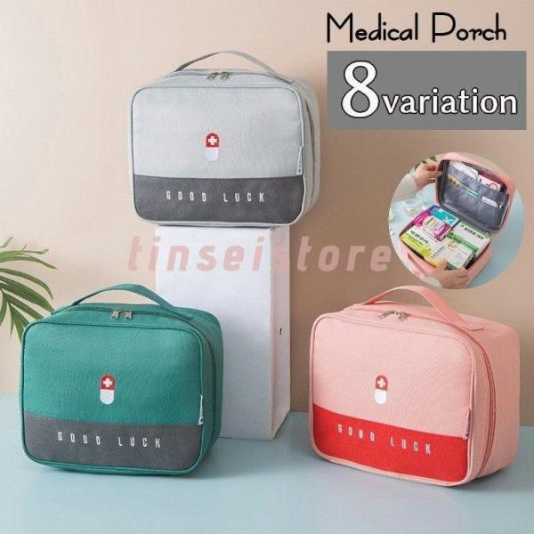 お薬の保管や持ち運びに便利なメディカルポーチです。旅行やアウトドア用としてはもちろん、家庭の救急箱としても◎お薬だけでなく、小物やメイクポーチとしてもご使用いただけます。嬉しい防水タイプなので、防災用としてもおすすめです。【サイズについて】...
