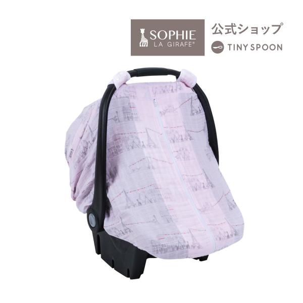 ベベオレ 公式ショップ ベビーシートカバー ソフィーピンク コットン ベビーシート ソフィー マタニティ ママ用品 ベベオレ 出産祝い