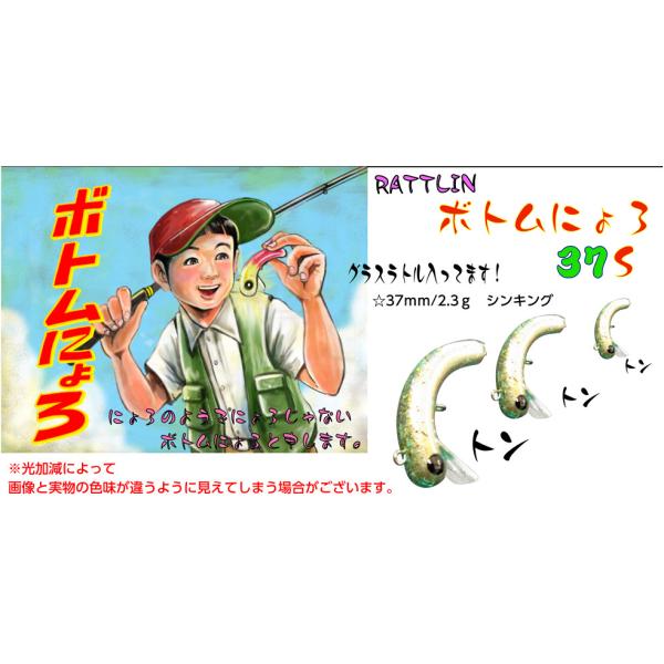 1089工房 ラトリン ボトムにょろ 37S