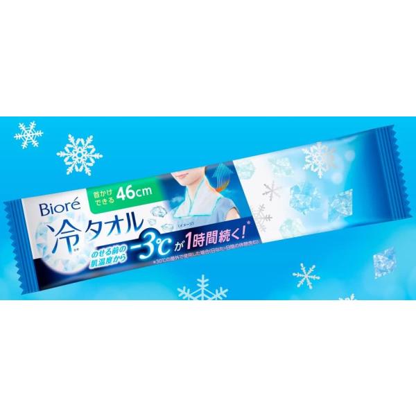 ビオレ 冷タオル 46cm