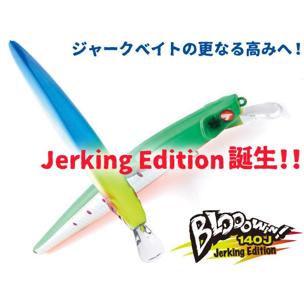 ブルーブルー ブローウィン！140J