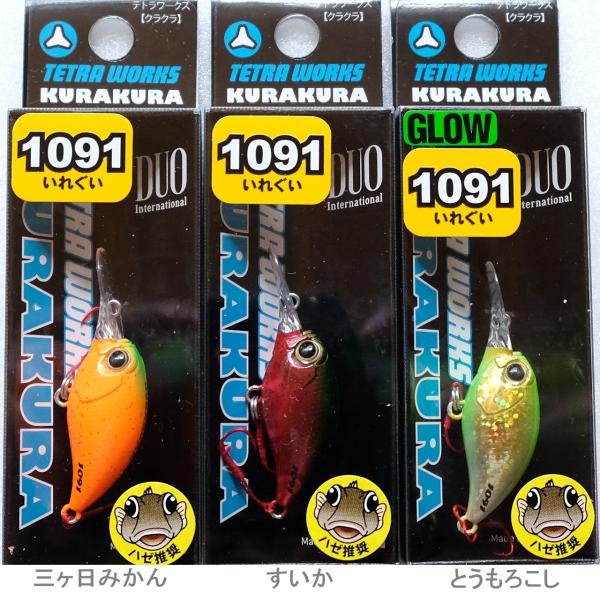 tips_duotwkurakura1091