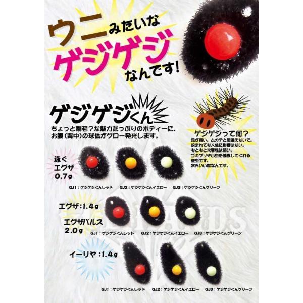 ゲジゲジくん Exa 泳ぐエグザ 0 7g ゴッドハンズ ネコポス便ok Buyee Buyee Japanese Proxy Service Buy From Japan Bot Online