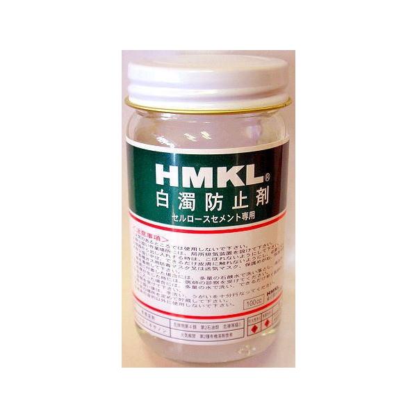 HMKL ハンクル 白濁防止剤 リターダー
