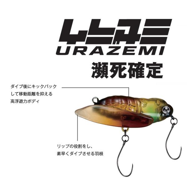 ジャクソン ウラゼミ Urazemi ネイティブトラウト用 トップウォーター＆ダイビング