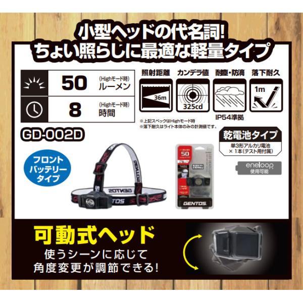 GENTOS LED ヘッドライト 800lm 2個セット GENTOS（ジェントス） 【特価】ジェントス GD-002D LEDヘッドライト