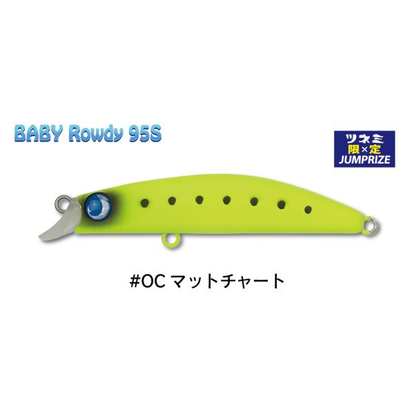 ジャンプライズ ベビーロウディー95S OCマットチャート ツネミ限定カラー フックレス