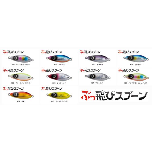 ぶっ飛びスプーン 30g ジャンプライズ  / ネコポス便