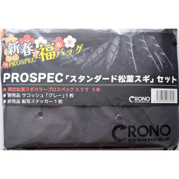 カノックスターさん専用福袋 楽天市場】クロノ（カンジ） 2025 福袋 クロノ エクスペクト福バッグ