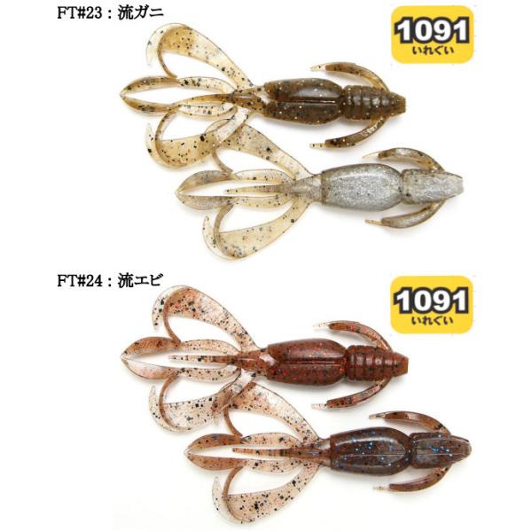 クレイジーキャッチ KEITECH ケイテック クレイジーフラッパー 2.8インチ 1091カラー