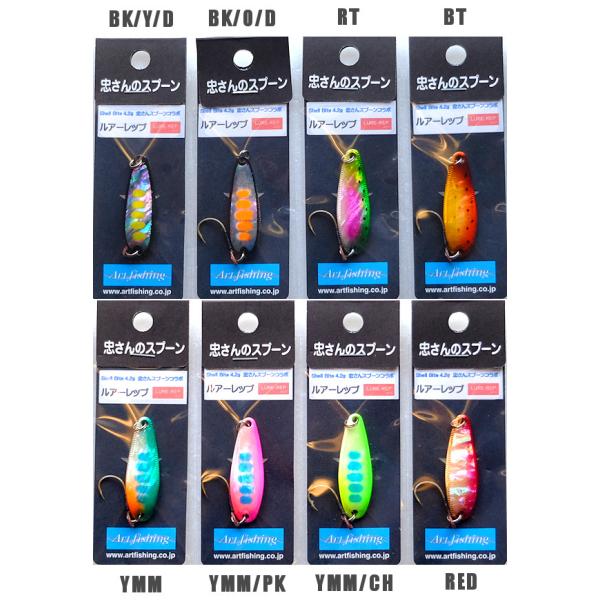 0.4 釣りフェス限定ルアー スプーン TFバイトポイントカラー4色 Avo