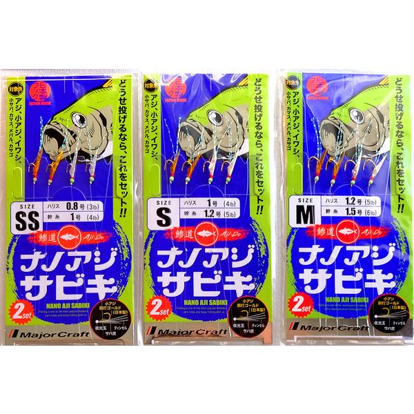 メジャークラフト ナノアジ サビキ