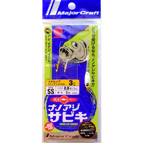 メジャークラフト ナノアジ サビキ ジグセット SS