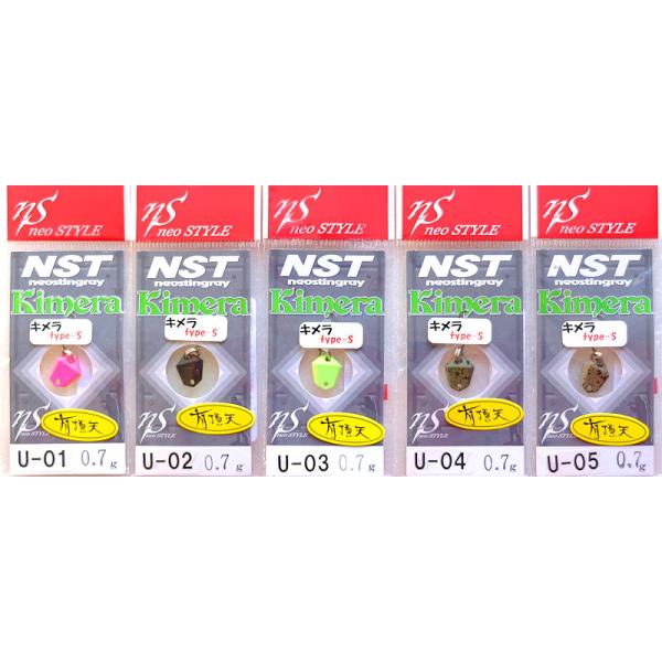 ネオスタイル　NST  NSTキメラ　セット