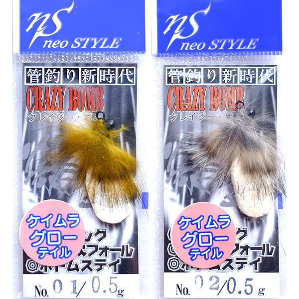 クレイジーボムIII 0.5g 限定ケイムラグローテイル ネオスタイル / ネコポス便 :nscb305kgt:TIPSヤフーショッピング店 - 通販 - Yahoo!ショッピング クレイジーボムIII 0.5g 限定ケイムラグローテイル ネオスタイル / ネコポス便 :nscb305kgt:TIPSヤフーショッピング店 - 通販 - Yahoo!ショッピング