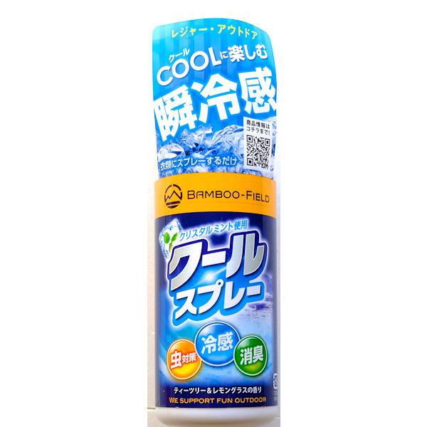 【特価】瞬冷感 クールスプレー 冷感・虫対策・消臭 プロスタッフ LS1 BF