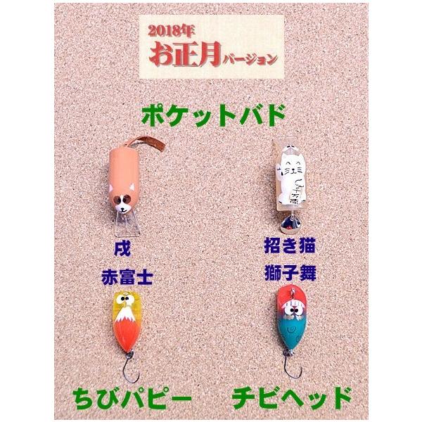 リプライ 2018年お正月カラー お買い得コンプリートセット （ポケットバド×2・ちびパピー・チビヘッド）
