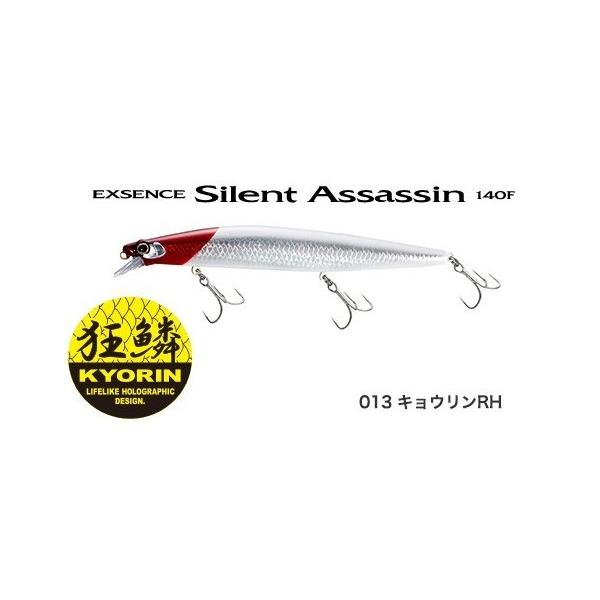 シマノ エクスセンス サイレントアサシン 140F XM-140N キョウリンRH / ネコポス便