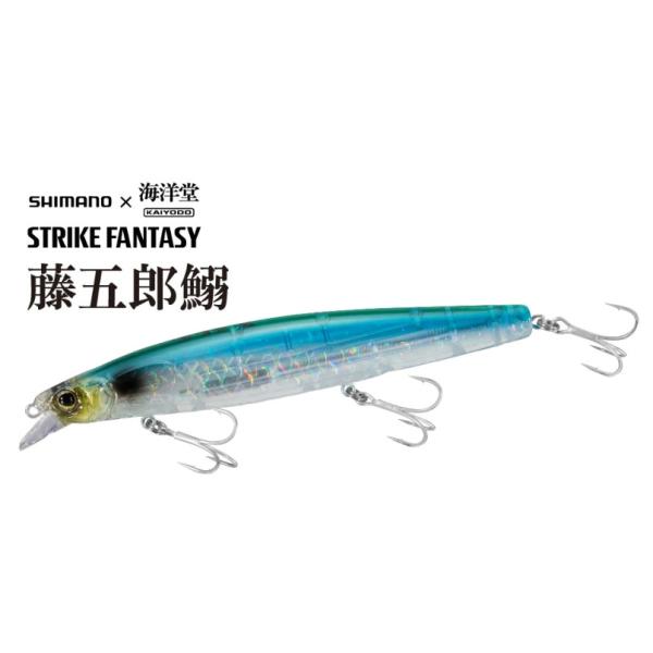 藤五郎鰯129F Ｔブルーグリーン シマノ×海洋堂 / ネコポス便