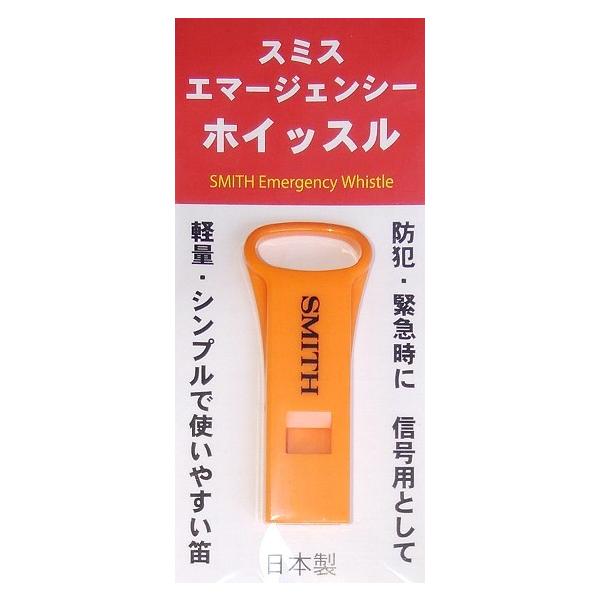 スミス エマージェンシーホイッスル オレンジ / ネコポス便OK