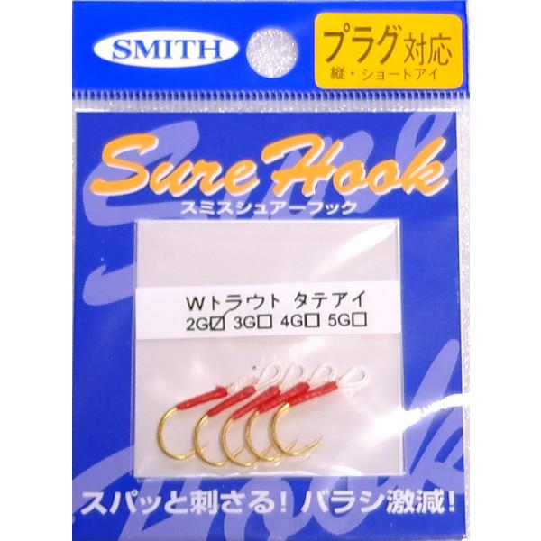 スミス シュアーフック Wトラウト タテアイ ゴールド