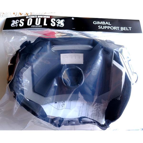 SOULS 2023ギンバル サポートベルト 新品未使用 | www.tspea.org