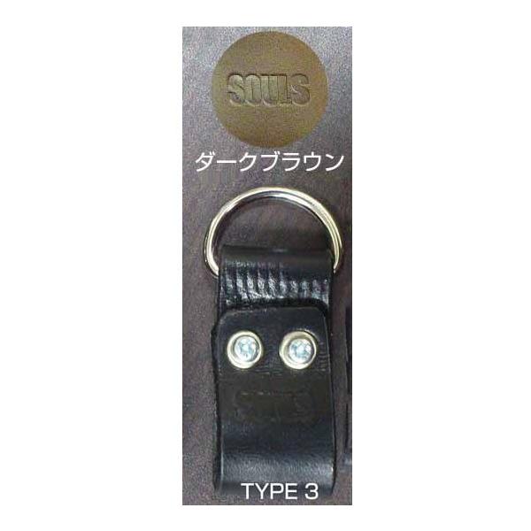 ソウルズ ネットバンド タイプ３
