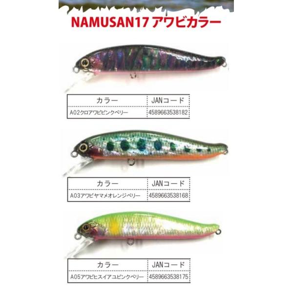ソウルズ NAMUSAN ナムサン 17 限定アワビカラー / ネコポス便OK ソウルズ NAMUSAN ナムサン 17 限定アワビカラー / ネコポス便OK