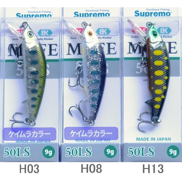 モフィー 50LS ハイシーズンカラー 2022年 夏限定生産 スプリーモ MOFE ロングステア / ネコポス便