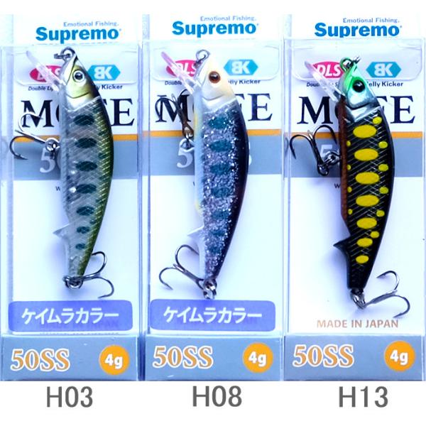 モフィー 50SS ハイシーズンカラー 2022年 夏限定生産 スプリーモ MOFE シャローステア