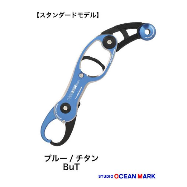 オーシャングリップ OG2100HA ブルー/チタン BuT スタジオオーシャンマーク