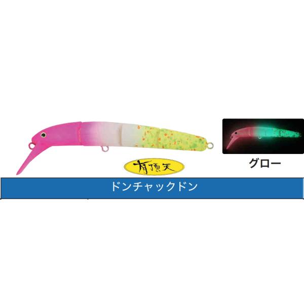 ハイドラムF 有頂天カラー ドンチャックドン ヴァルケイン