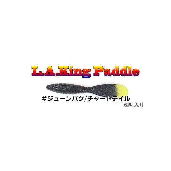 ウォーターランド L.A キングパドル 3.3インチ ジューンバグ チャートテイル / ネコポス便