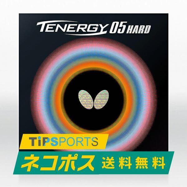 テナジー 送料無料バタフライ(BUTTERFLY) テナジー05 ハードhard