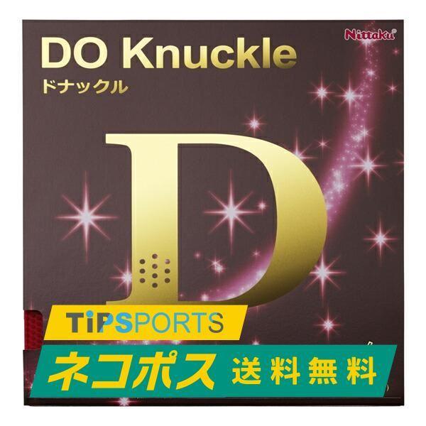 送料無料 ニッタク(Nittaku)佐藤選手 橋本選手使用 ドナックル　変化系表ソフト卓球ラケット用 表ソフトラバー レッド/ブラック