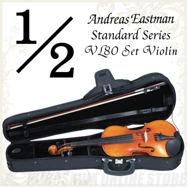 Andreas Eastman Standard series VL80 セットバイオリン (1/2サイズ/身長125cm〜130cm目安) (バイオリン入門セット/分数バイオリン) (送料無料)