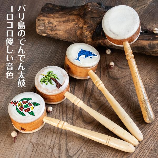 でんでん太鼓 バリ 打楽器 インドネシア バリ島のでんでん太鼓 民族楽器 バリ島楽器 アジアン雑貨