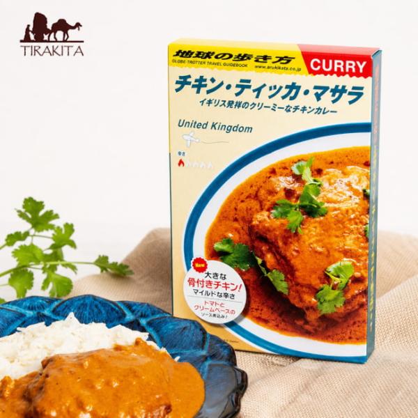 レトルトカレー 36チャンバーズ・オブ・スパイス 地球の歩き方 マニア 地球の歩き方監修のカレー