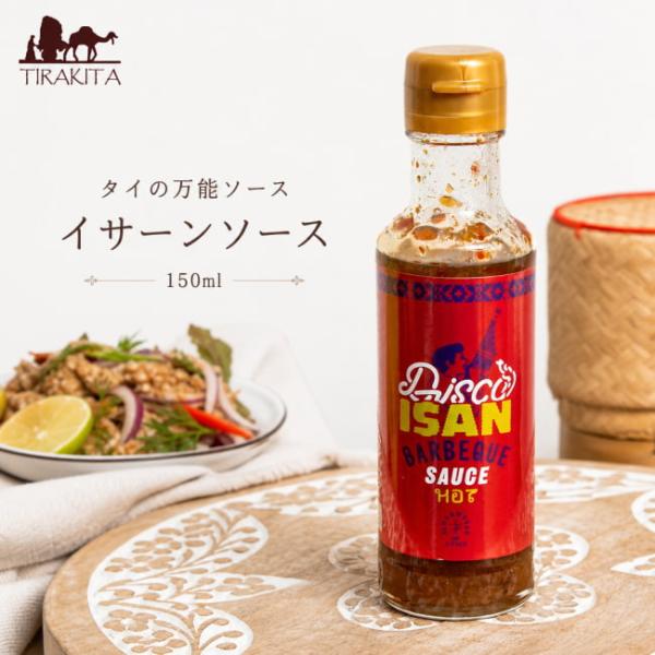タイ料理 イサーン ソムタム タイの万能ソース イサーンソース 150ml ステーキ エスニック料理 万能調味料