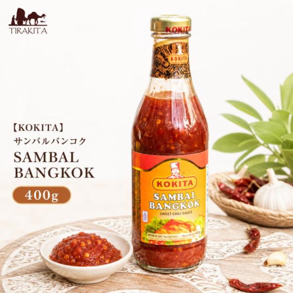 KOKITA インドネシア料理 サンバル (KOKITA)サンバルバンコク SAMBAL