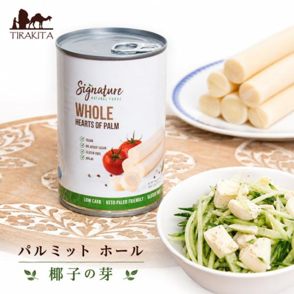 パルミット 椰子の芽 フランス料理 中南米料理 ホール コスタリカ 米・中南米 食品 食材 アジアン食品