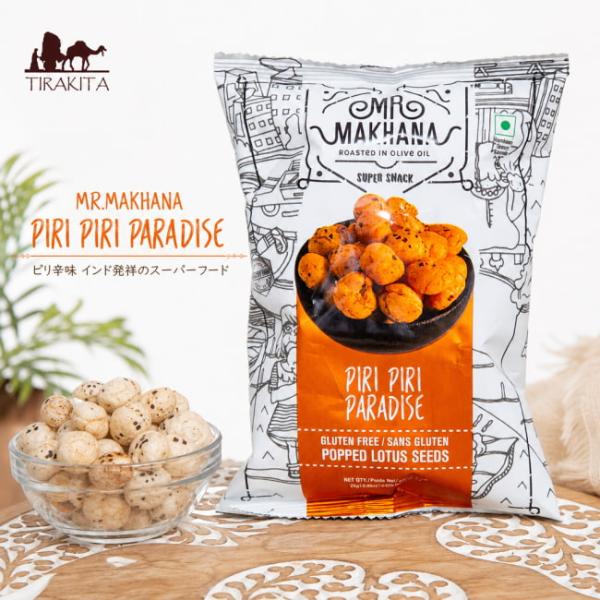 ロータスシード フォックスナッツ マカーナ ゴルゴンナッツ MR.MAKHANA PIRI PARADISE ピリ辛味