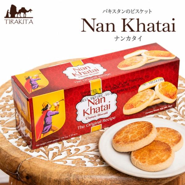 クッキー ビスケット スナック パーティ パキスタンのビスケット Nan