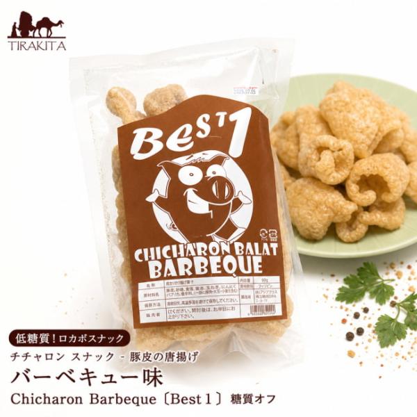 フィリピン お土産 Best１ フィリピンのお菓子 〔低糖質ロカボスナック〕チチャロン 豚皮の唐揚げ