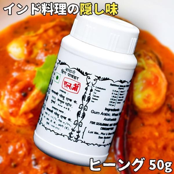 カレー スパイス アサフェティダ Asafoetida ヒーング Hing 50g ヒング 悪魔の糞 インド アジアン食品 Buyee 日本代购平台 产品购物网站大全 Buyee一站式代购 Bot Online