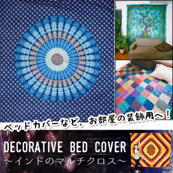 レア ハリウッドランチマーケット マルチクロス 大判布 カバー タペストリー tirakita-shop_id-bdcb-1102