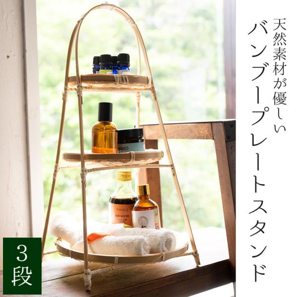 小泉産業　アジアン家具　竹細工　バンブーテレビ台　ガラス天板 バンブー 竹 天然素材 プレート 天然素材が優しい バンブープレート